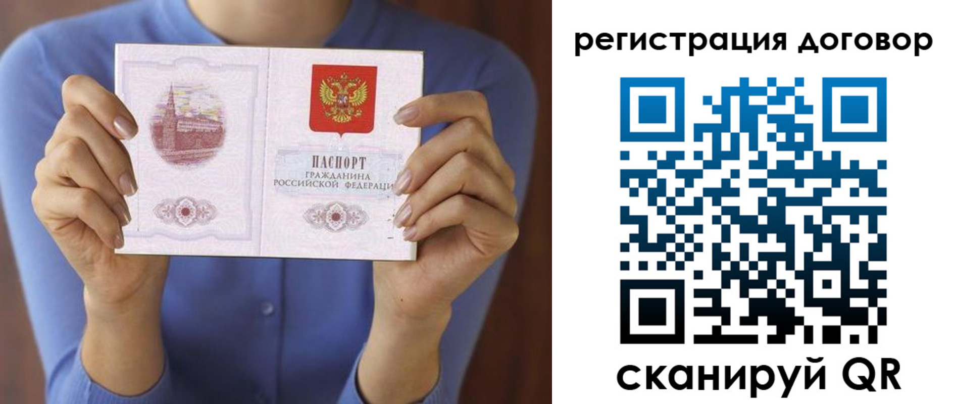 прописка в Великом Устюге
