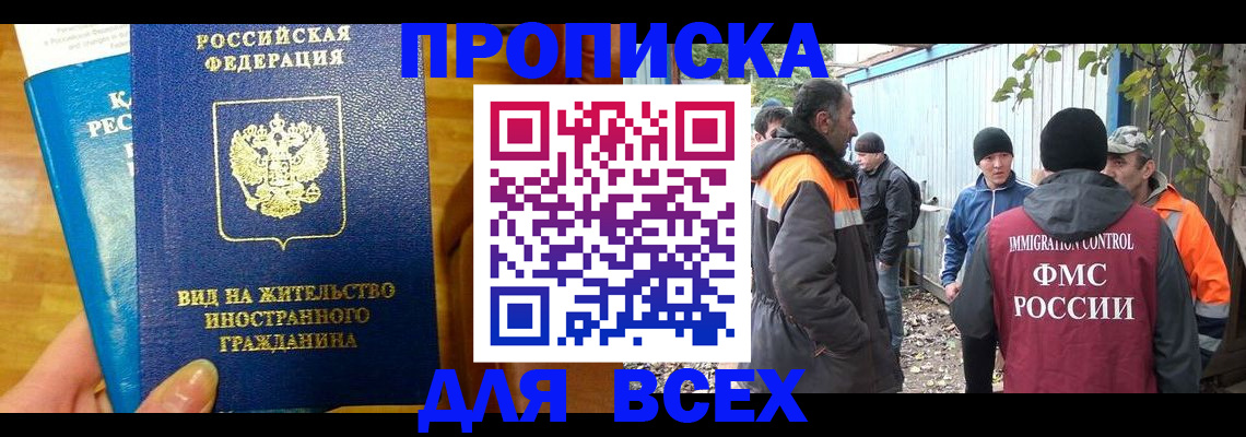прописка гарантия в Великом Устюге
