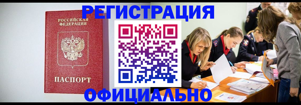прописка от собственника в Великом Устюге