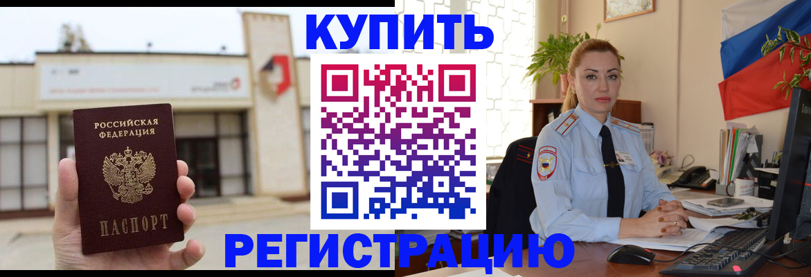 прописка иностранных граждан в Великом Устюге