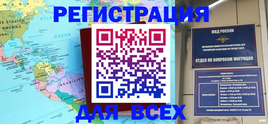 прописка 2025 в Великом Устюге