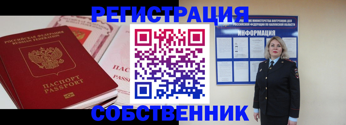 временная регистрация 2025 в Великом Устюге