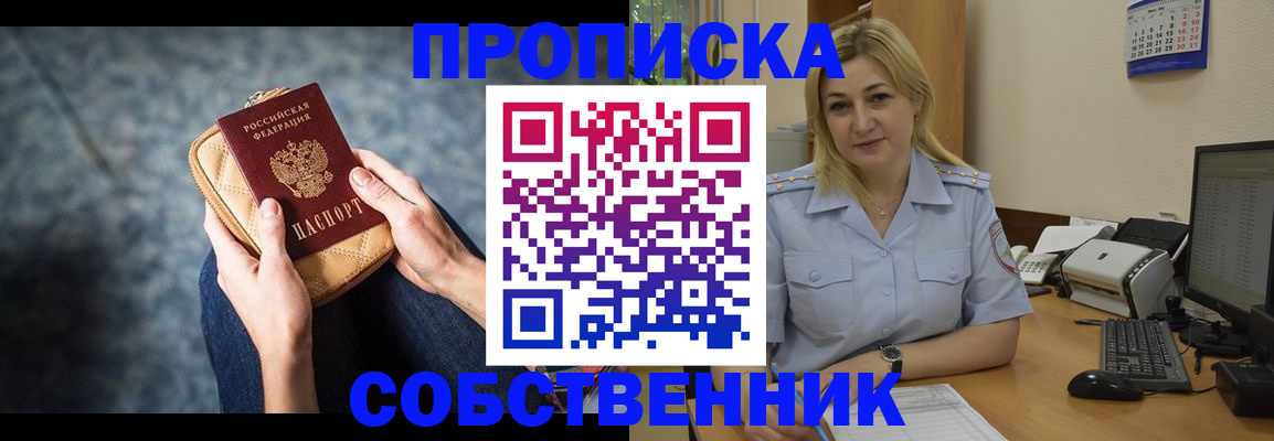 прописка паспорт в Великом Устюге