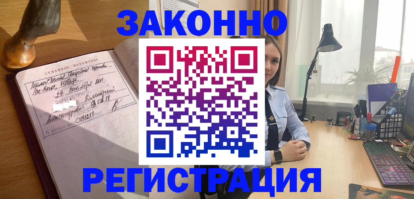 прописка от собственника в Великом Устюге