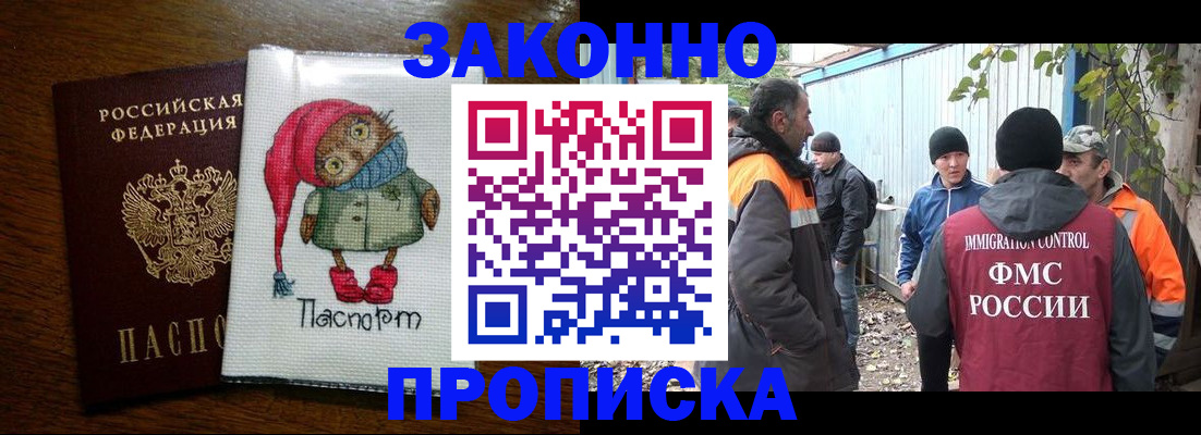 прописка от собственника в Великом Устюге