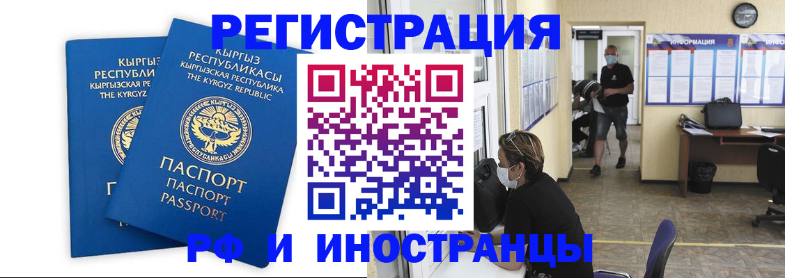 временная регистрация поиск в Великом Устюге